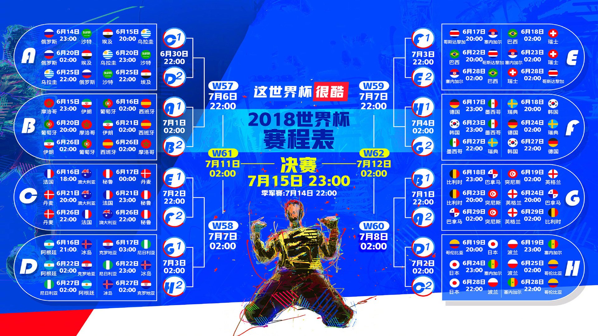 铁壁铜墙！Ming神级防守引领瑞士队惊天逆转